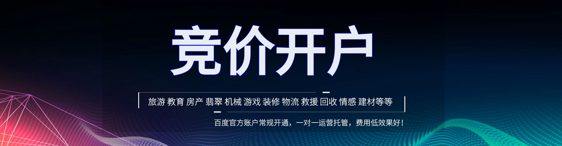 江川百度推广费用